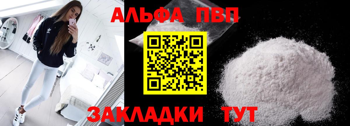 Альфа ПВП СК КРИС Ессентуки