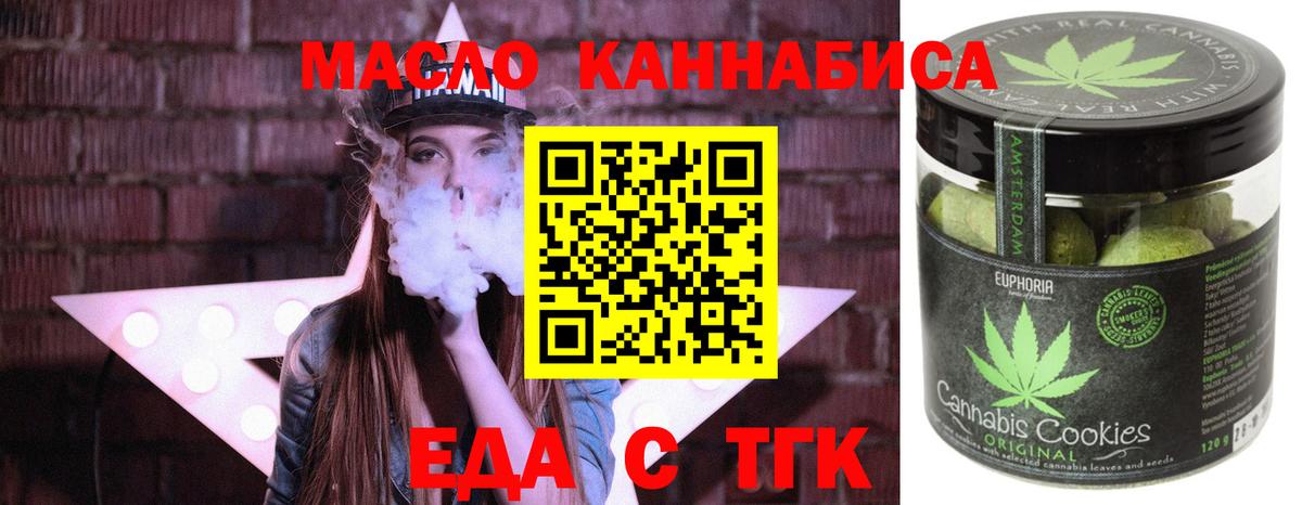 Ессентуки  Еда ТГК конопля  Вход с VPN 