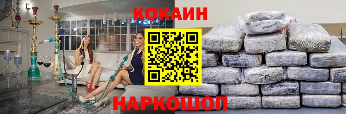 КОКАИН Боливия Ессентуки