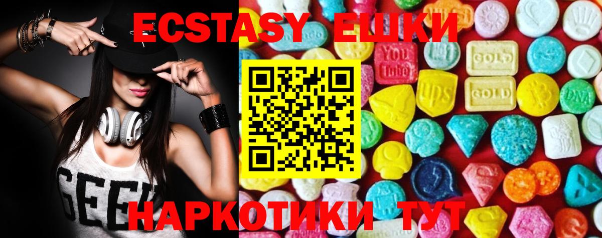 Экстази louis Vuitton  Вход с VPN  Экстази Дубай  Ессентуки 