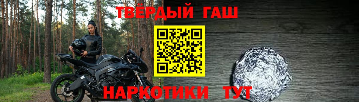 ГАШ hashish  Вход с VPN  ГАШИШ убойный  ГАШ  Ессентуки 