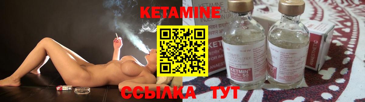 КЕТАМИН VHQ  Вход с VPN  Ессентуки 