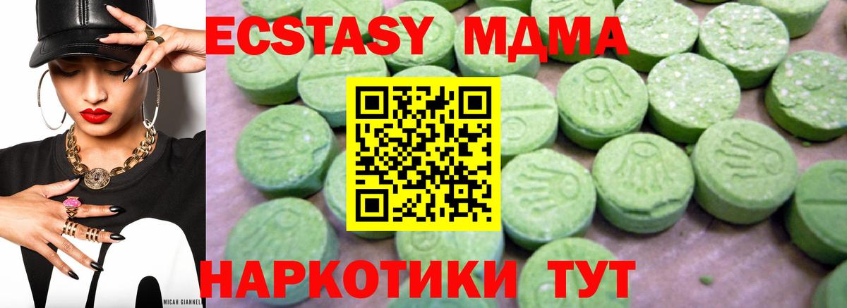 MDMA Molly Ессентуки