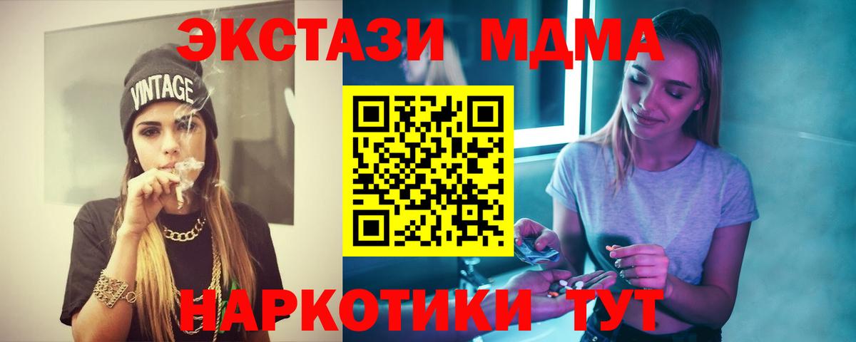 МДМА VHQ  МДМА  Ессентуки  Вход с VPN  MDMA Molly 