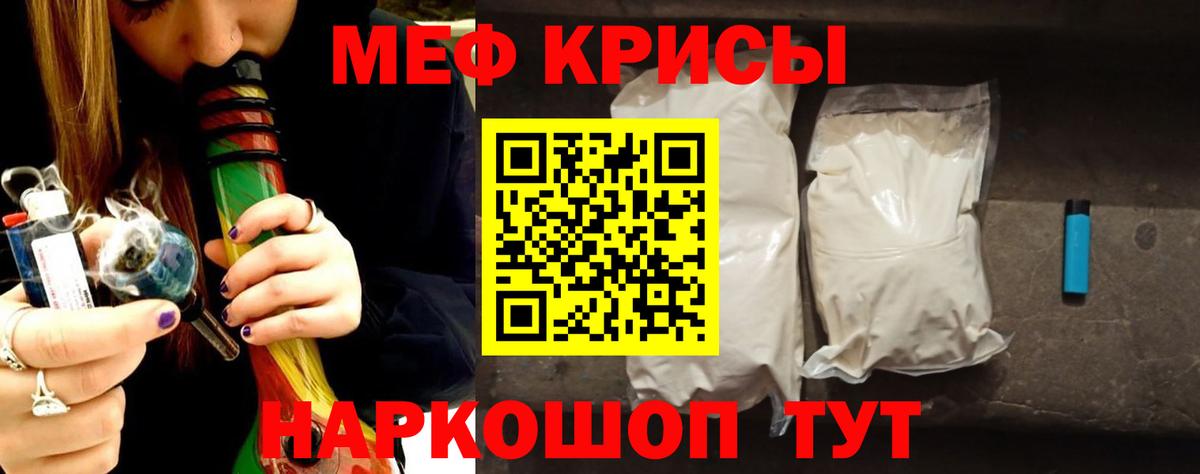 Меф  МЯУ-МЯУ мука  Ессентуки  Мефедрон  МЯУ-МЯУ 4 MMC  Вход с VPN 