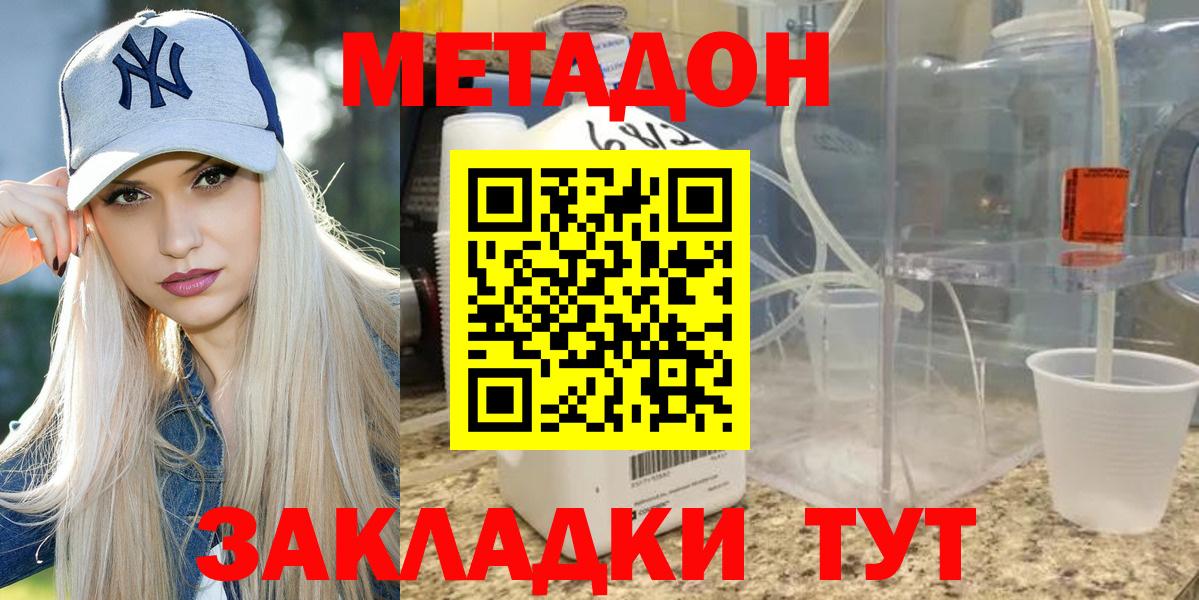 МЕТАДОН белоснежный Ессентуки