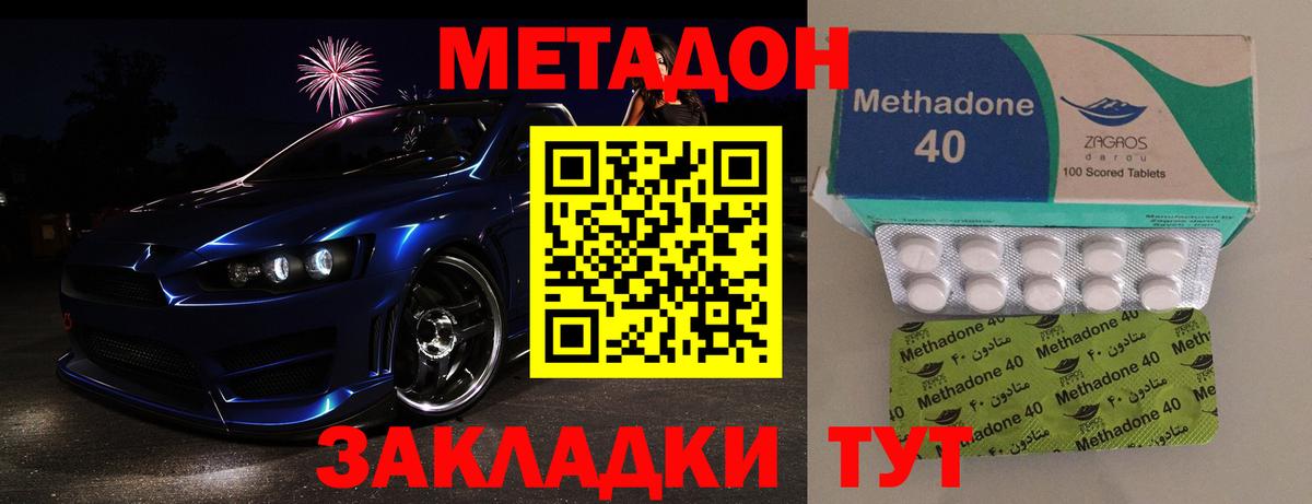 Ессентуки  Метадон methadone  МЕТАДОН белоснежный  Вход с VPN 