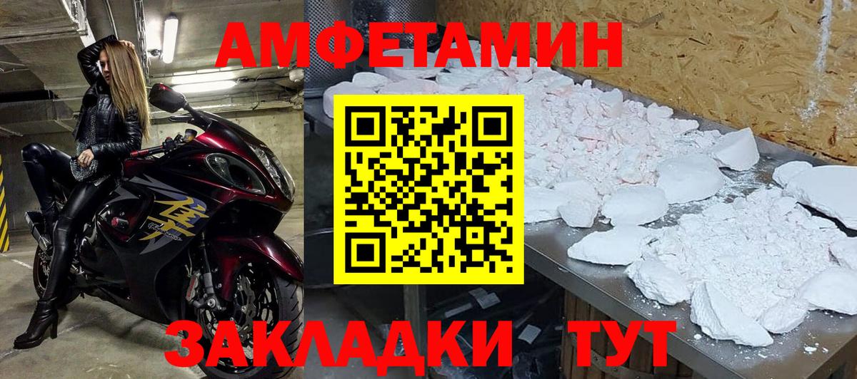 Первитин винт  МЕТАМФЕТАМИН  Ессентуки  Вход с VPN 