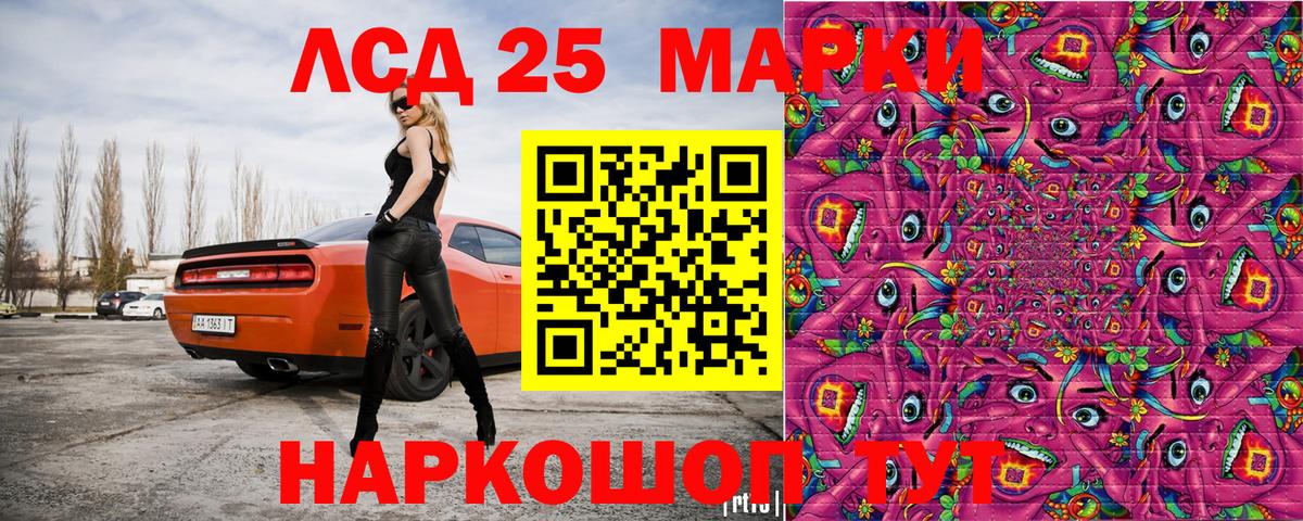 Марки 25I-NBOMe 1,5мг Ессентуки