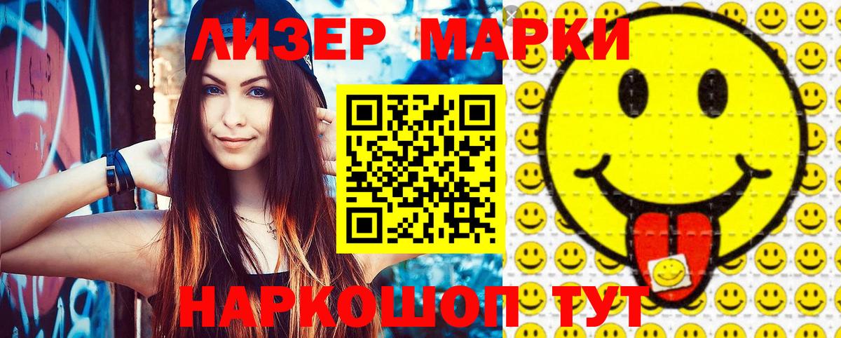Марки NBOMe  Марки NBOMe 1,8мг  Вход с VPN  Ессентуки  Марки NBOMe 1,8мг 
