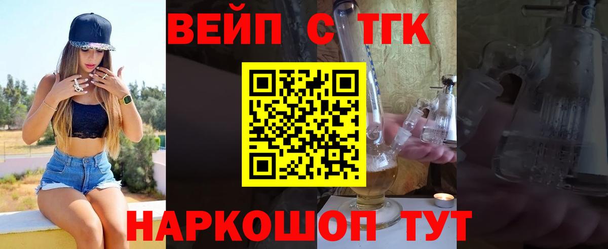 ТГК жижа Ессентуки